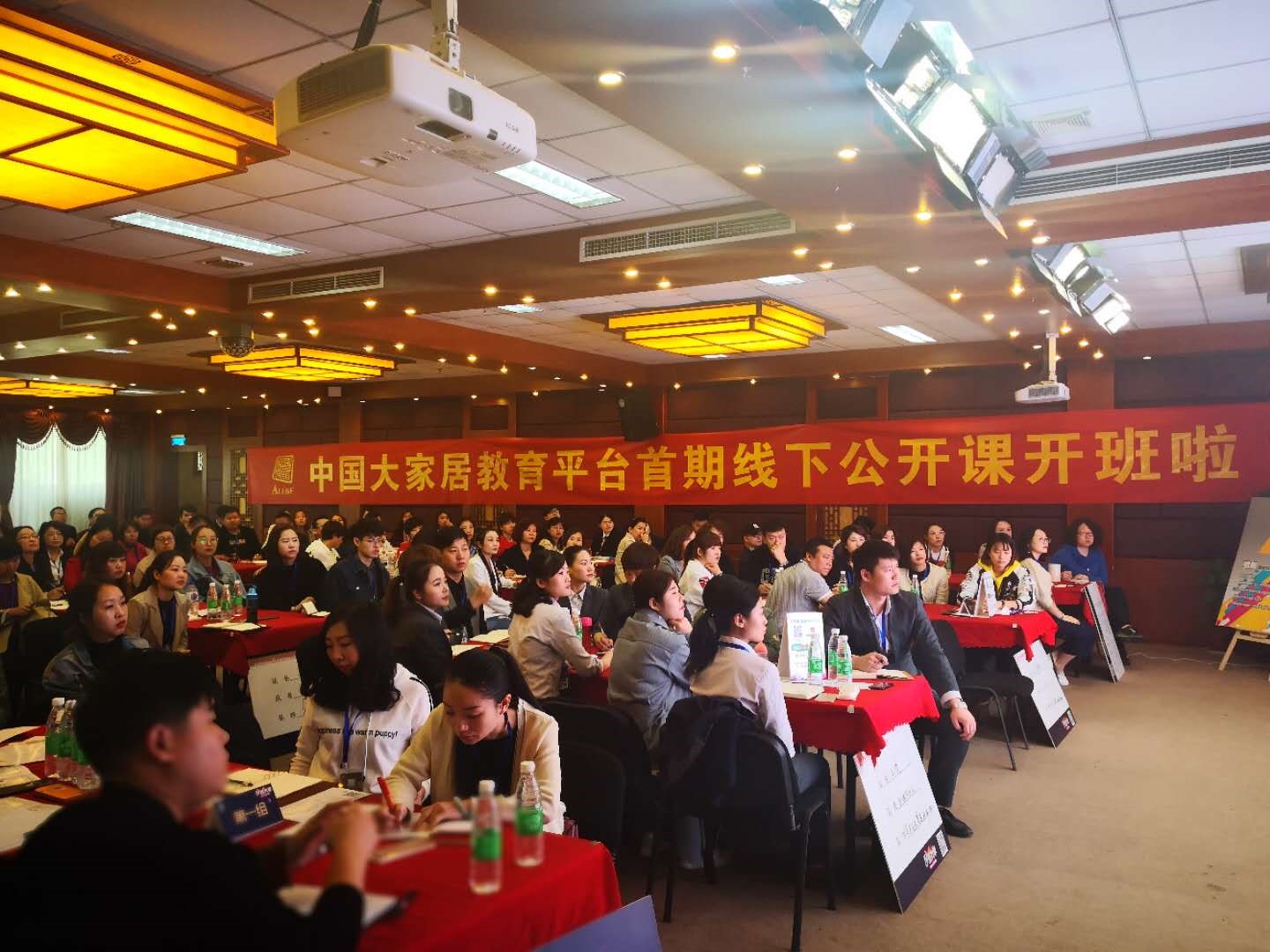 1524127409142009420.jpg 中国大家居教育平台为家居行业全员赋能!