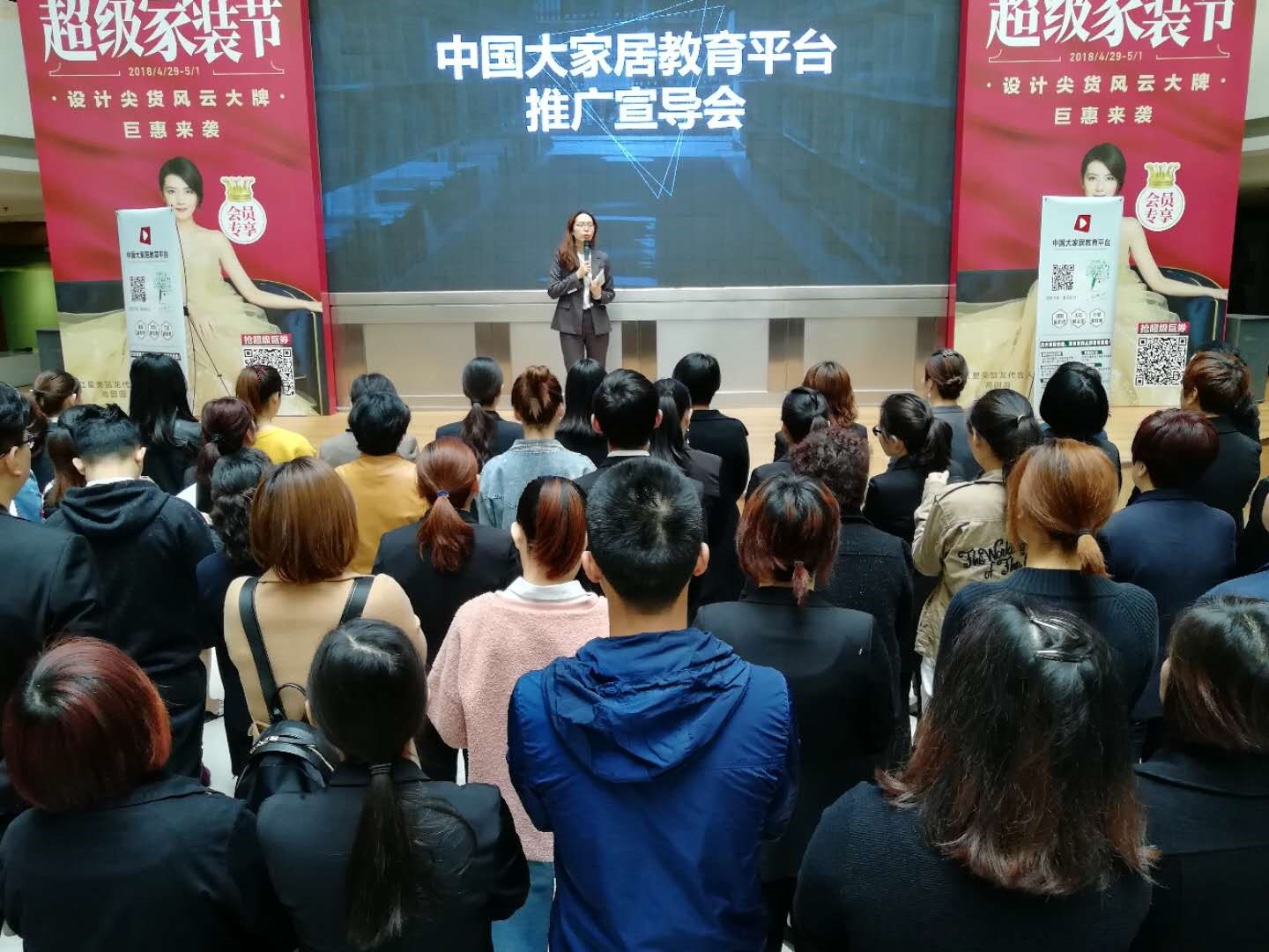 1524127380267078130.jpg 中国大家居教育平台为家居行业全员赋能!