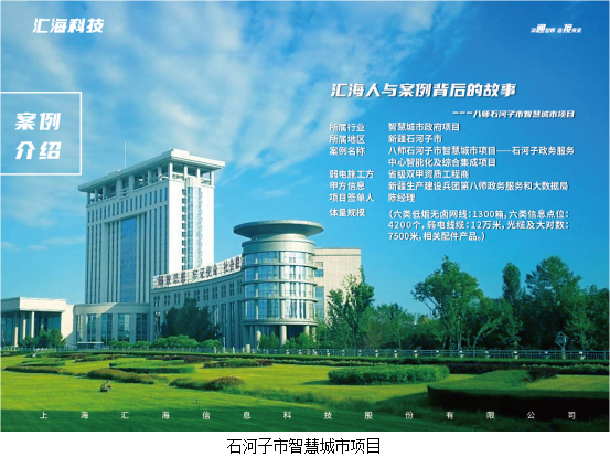 綜合布線領域的佼佼者——上海匯海信息