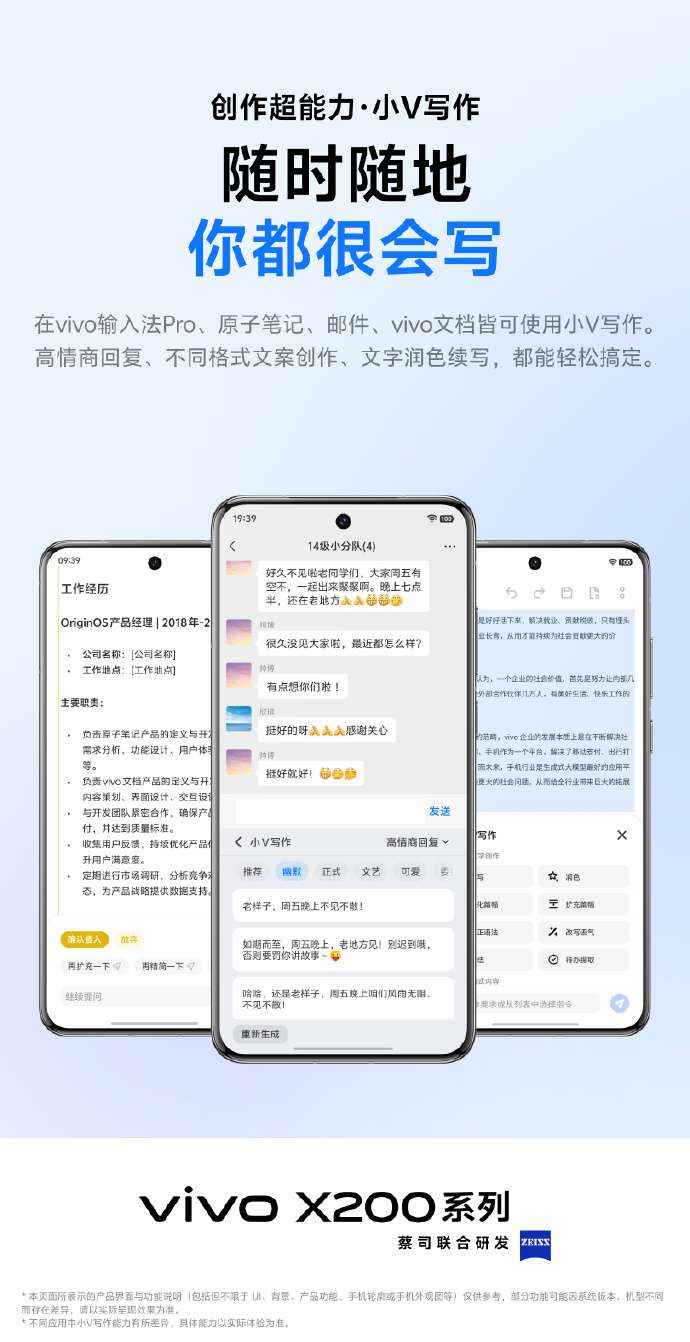 vivo X200系列火热销售中！网友反应门店被挤爆